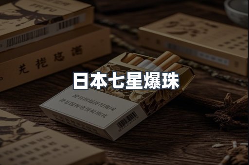 越南香烟系列